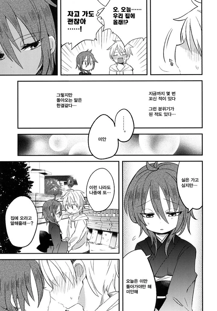 manga_994424_006.webp