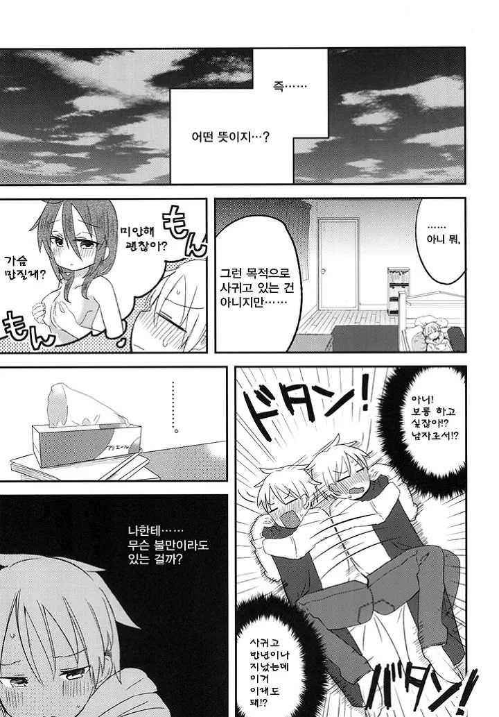 manga_994424_008.webp