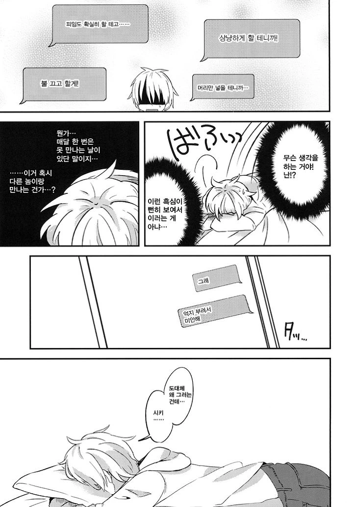 manga_994424_010.webp