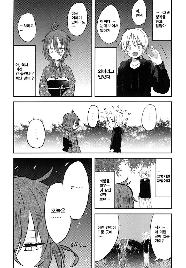manga_994424_011.webp