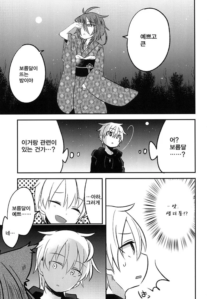 manga_994424_012.webp