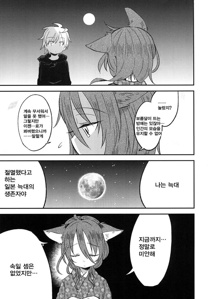 manga_994424_014.webp