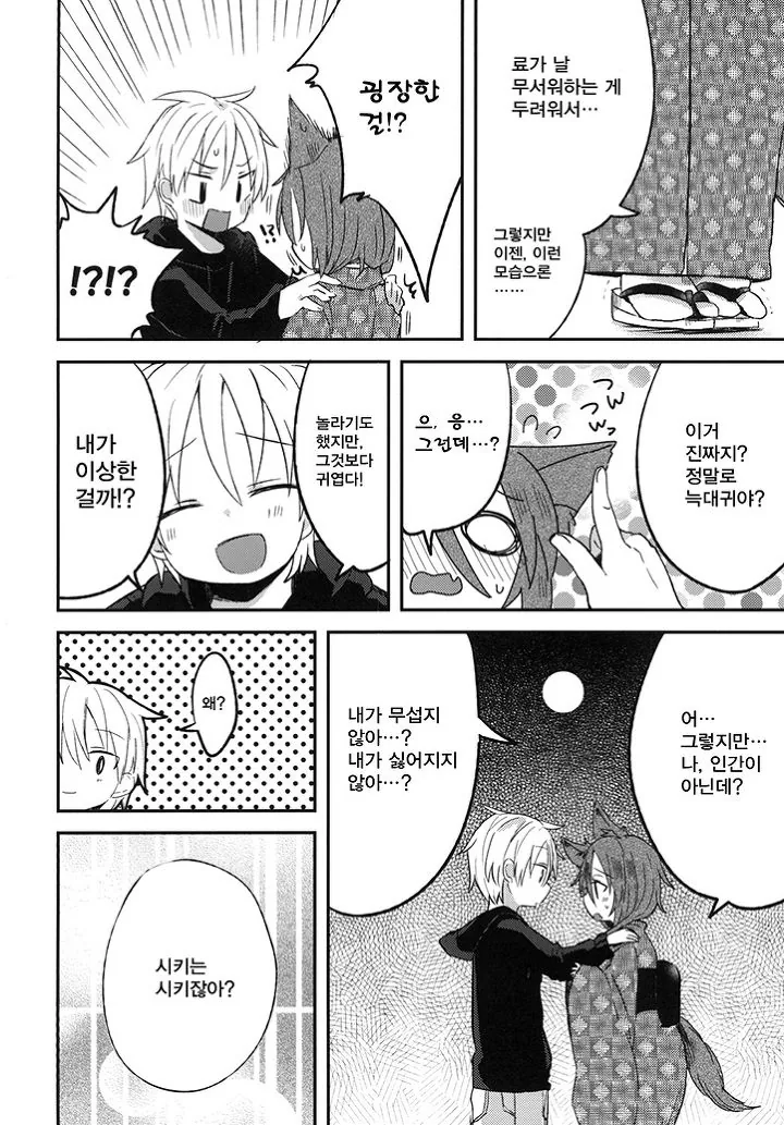 manga_994424_015.webp