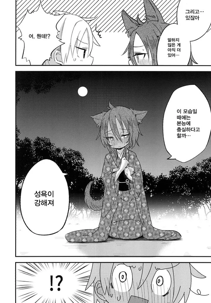 manga_994424_017.webp