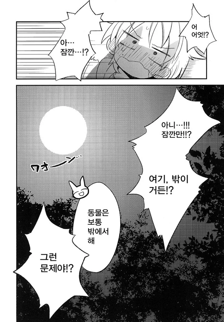 manga_994424_019.webp