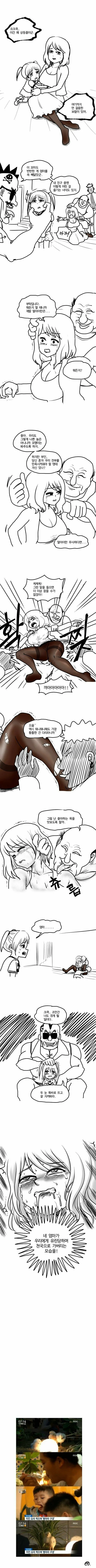 여자가 되는 약을 만들어낸.MANGA 대표 이미지