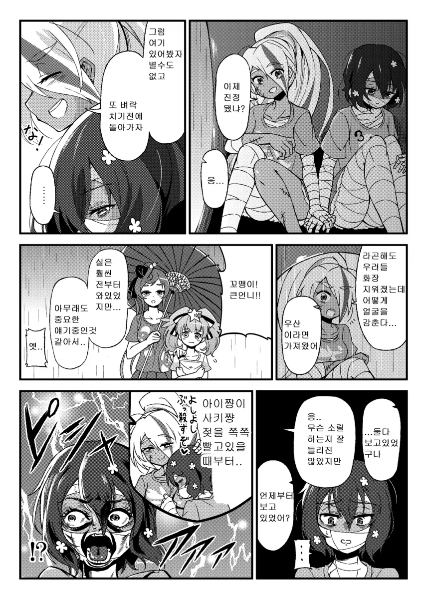manga_1089938_005.webp