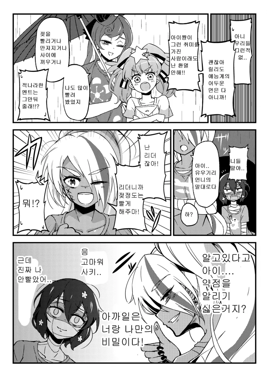 manga_1089938_006.webp