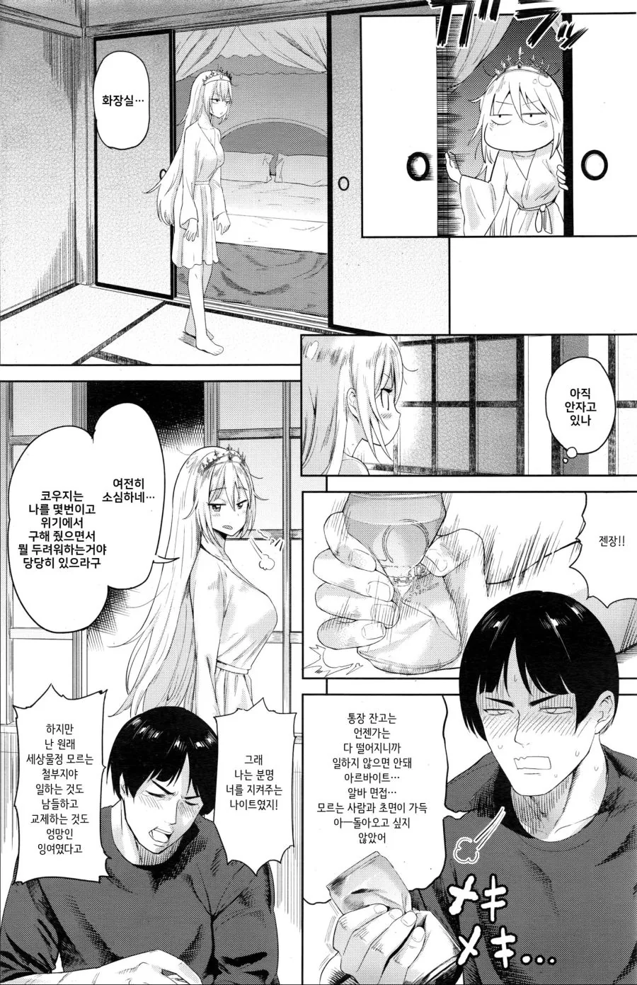 manga_1118783_002.webp