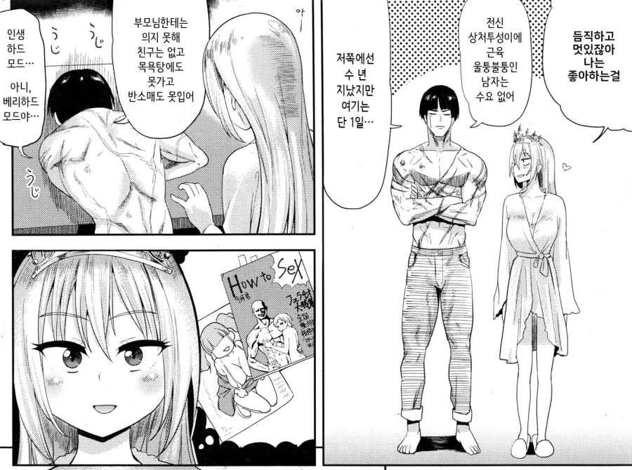 manga_1118783_004.webp