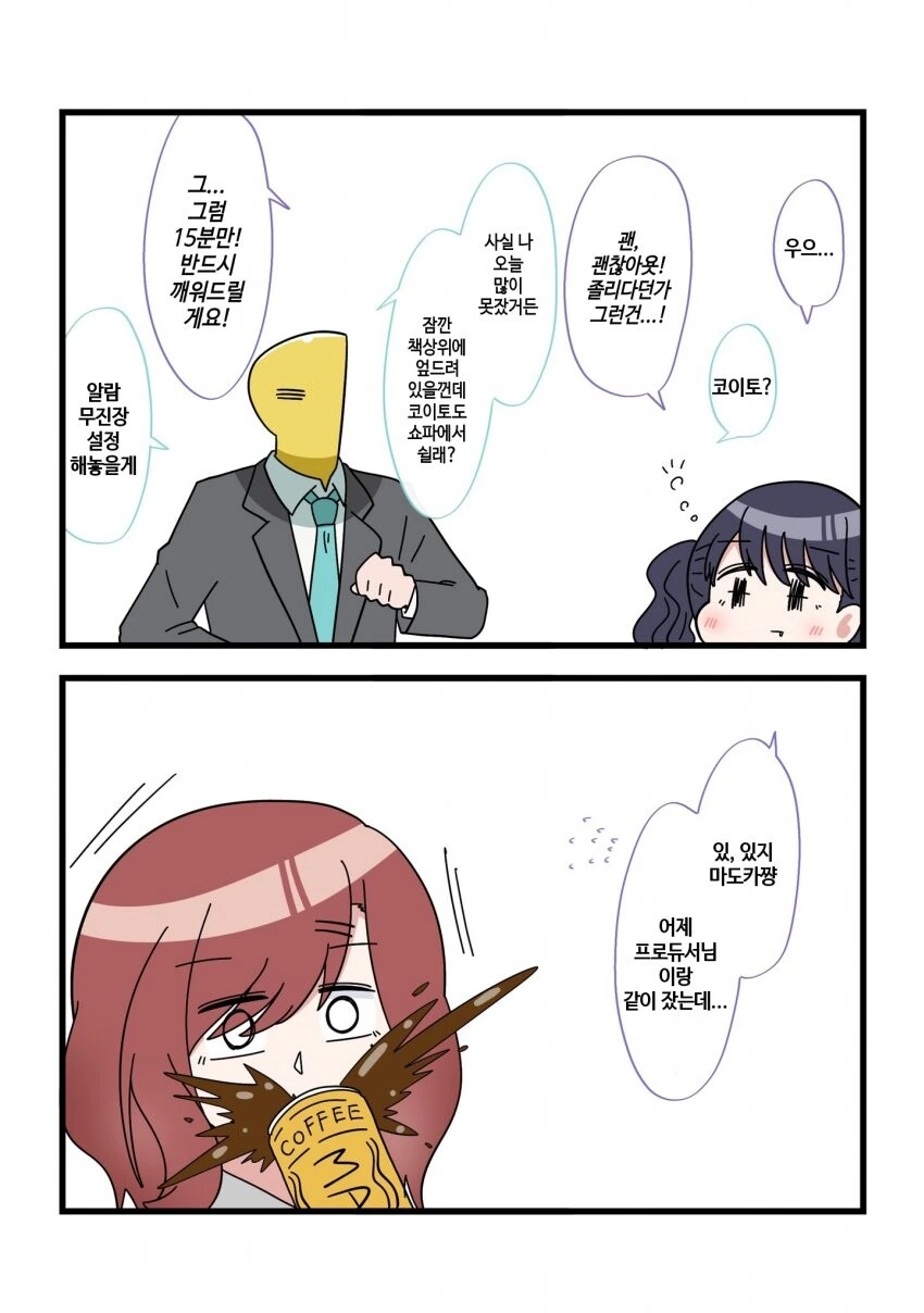 진짜 한놈만 뒤지게 억까하는 만화 대표 이미지