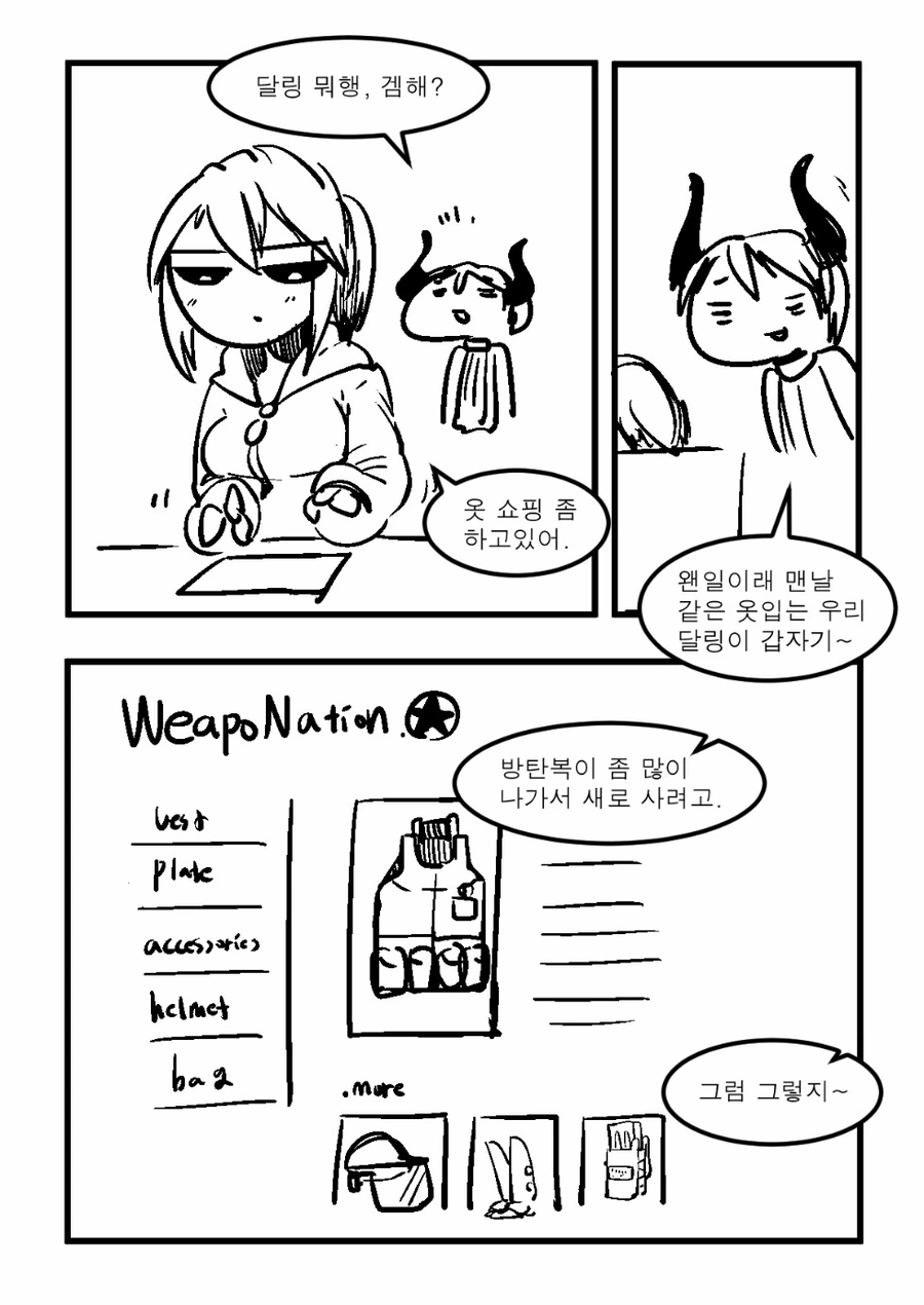 건담) 인스타 DM 테러범으로 진화한 그 새끼 대표 이미지