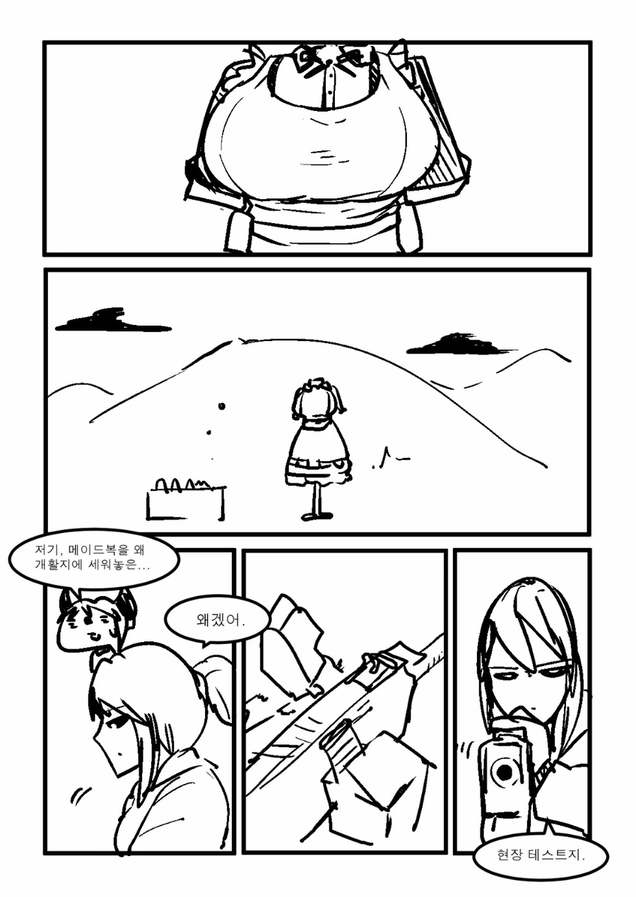 manga_1246630_004.webp