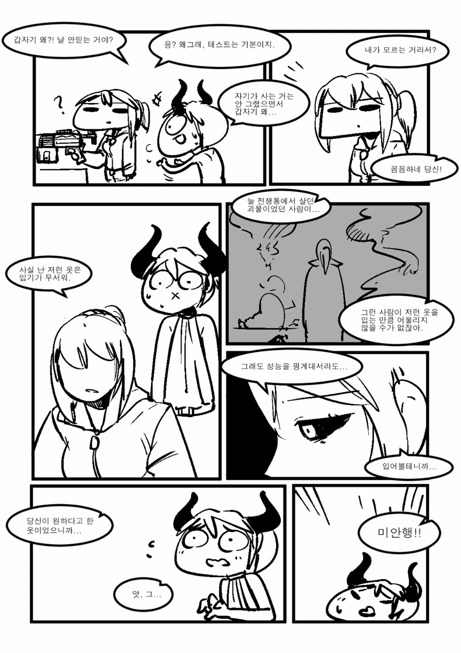 manga_1246630_005.webp