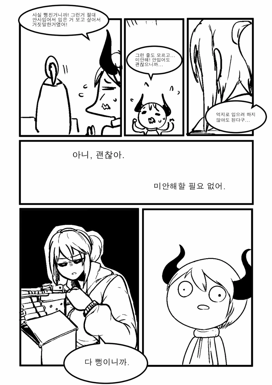 manga_1246630_006.webp