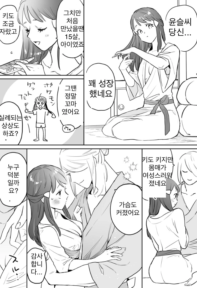 여친이랑 헤어지는 전우를 위로 해주는 만화.manhwa 대표 이미지