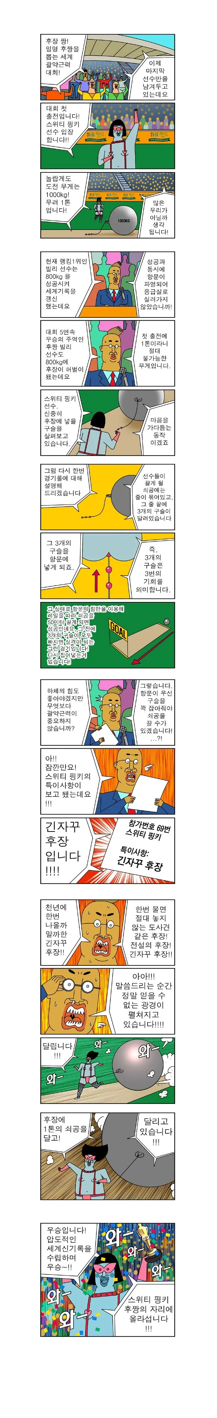 오니는 재앙신을 안아보고 싶다.manhwa 대표 이미지