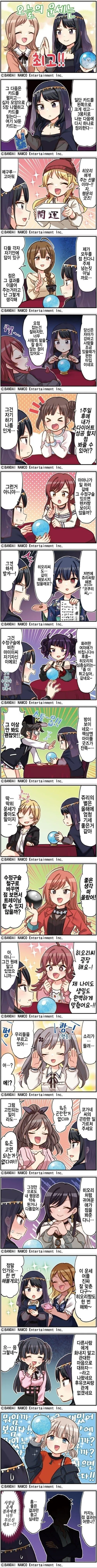 알본의 유명한 파르페집에 간.manwha 이미지 2