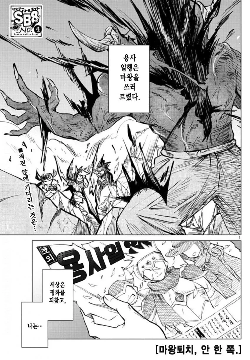 허접 서큐버스 동급생이 계속 도발하는 만와.manga 대표 이미지