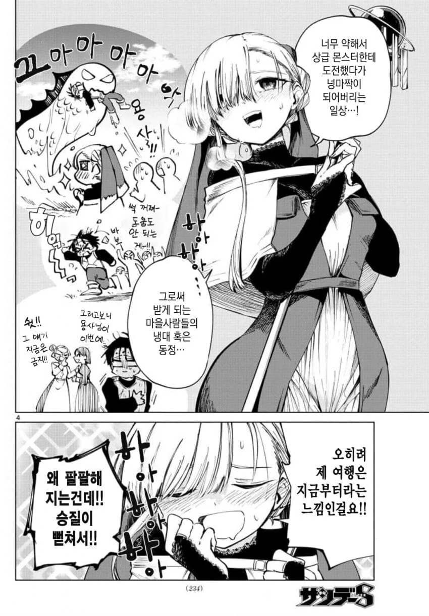 manga_1432046_004.webp