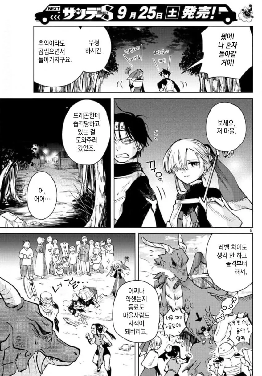 manga_1432046_005.webp