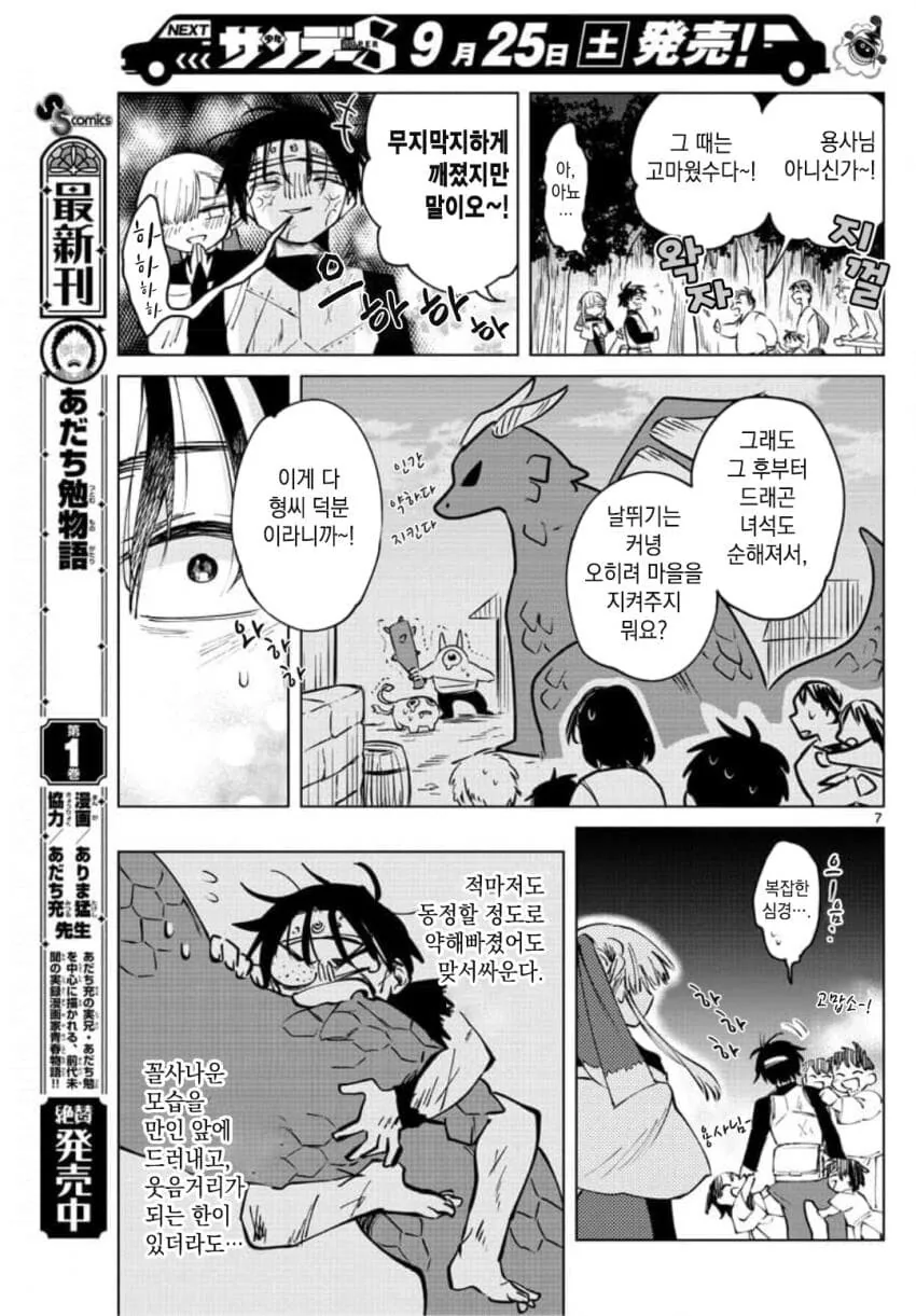 manga_1432046_007.webp