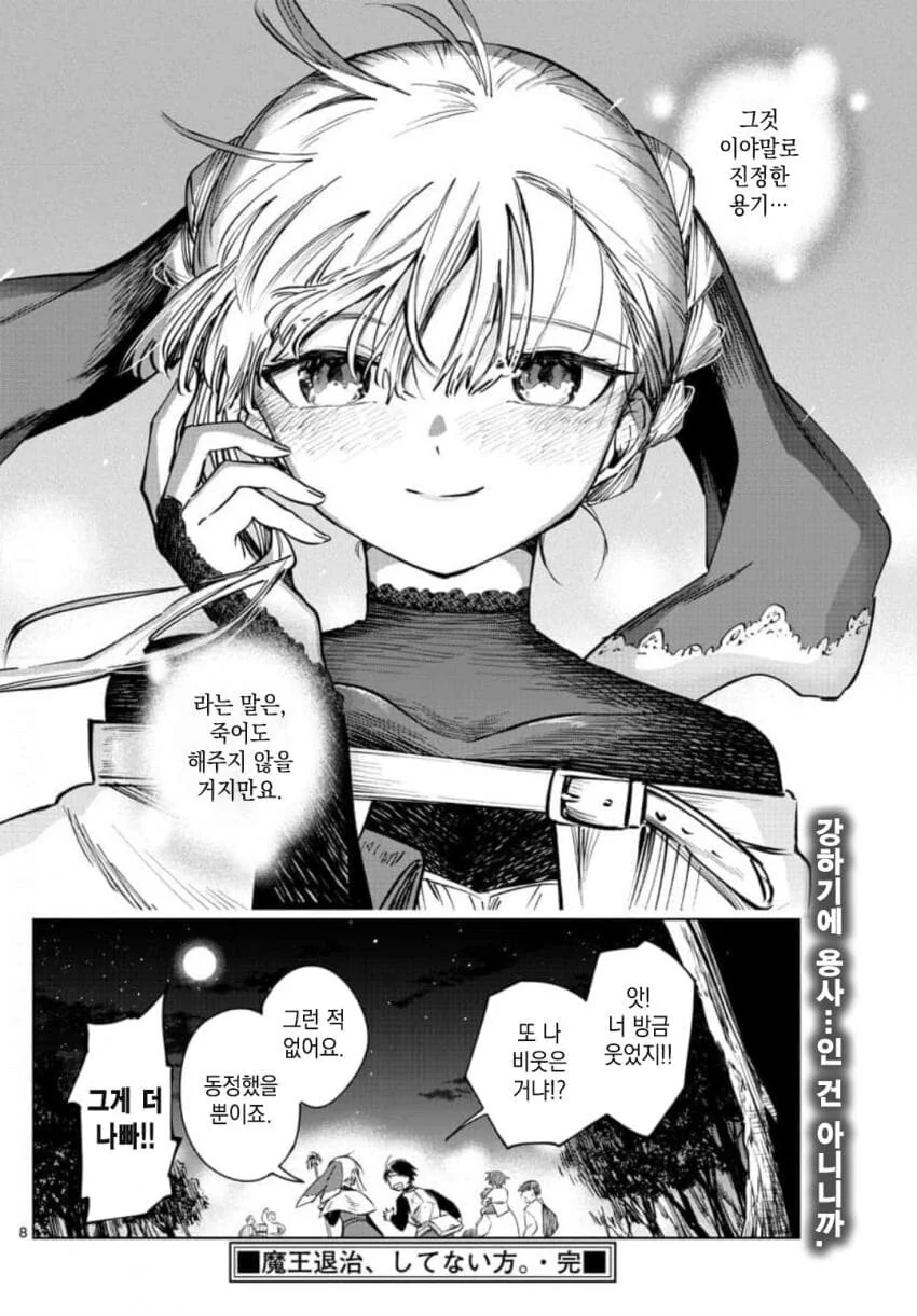 manga_1432046_008.webp