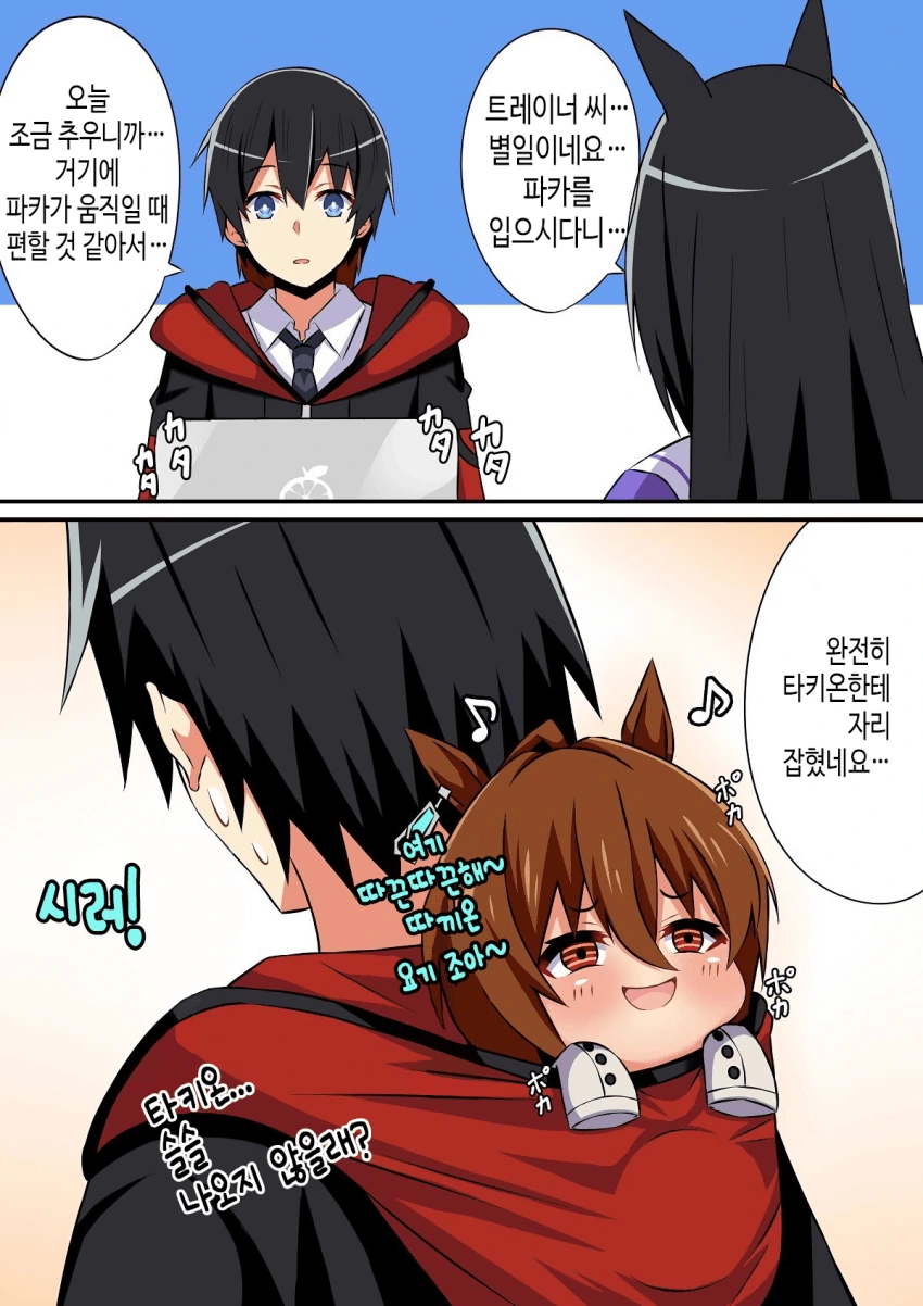 페어리족 여자애와 인간 남자애가 서로 짝사랑하는 만와.manhwa 대표 이미지