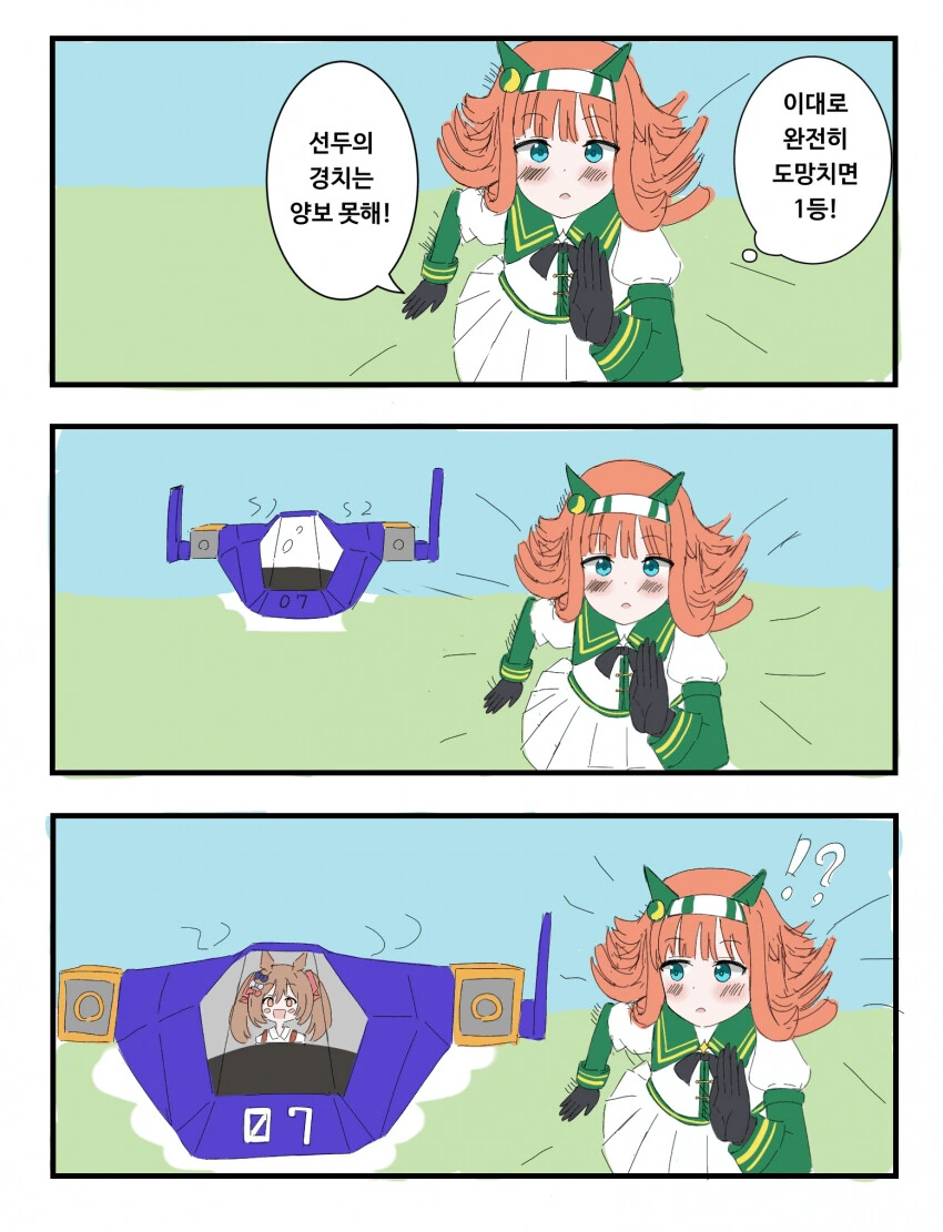 두발 검사에 엄격한 선생님.manhwa 대표 이미지