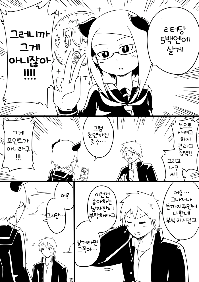 manga_1535538_003.webp
