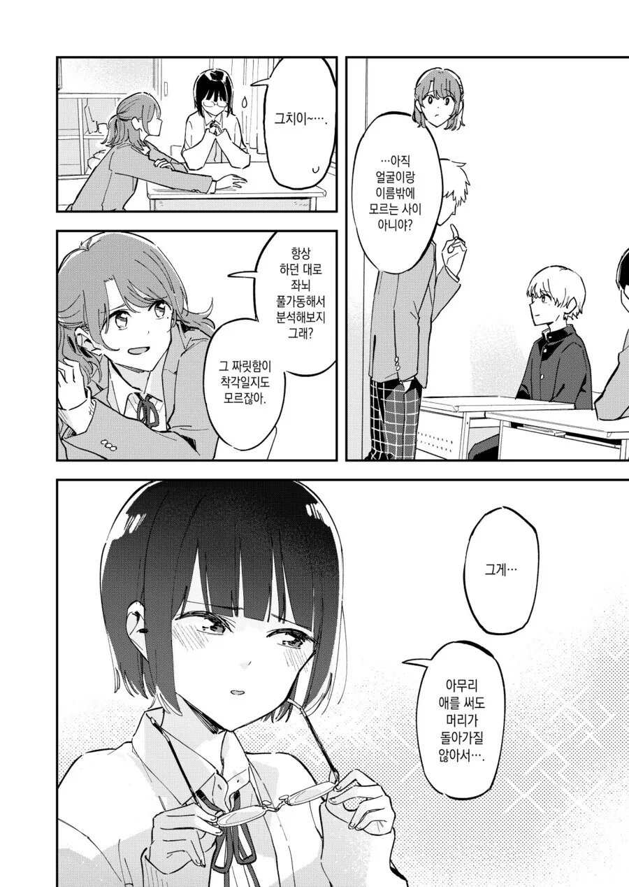 manga_1553803_004.webp