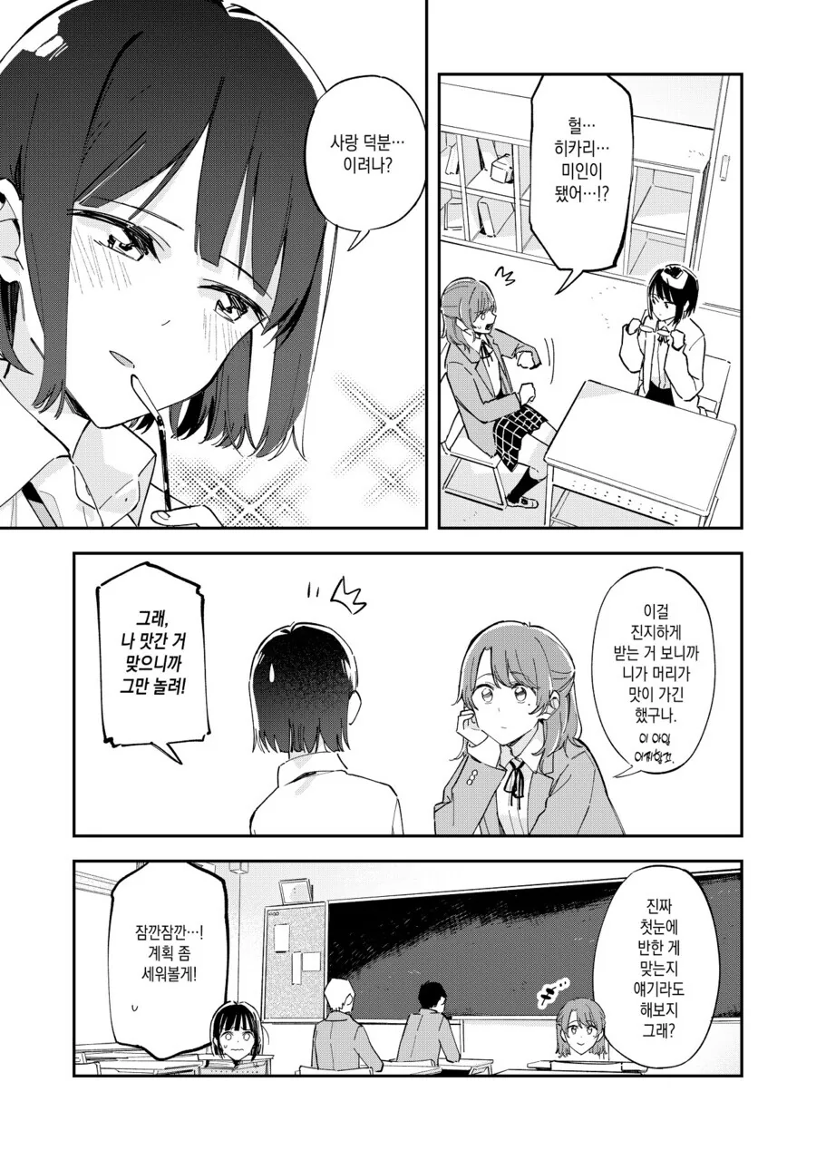 manga_1553803_005.webp