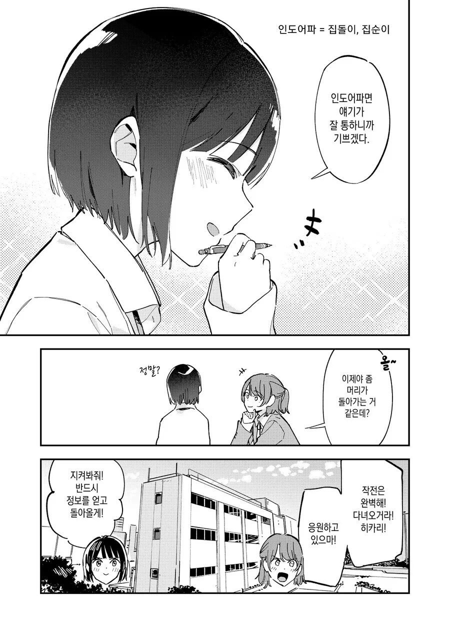 manga_1553803_007.webp