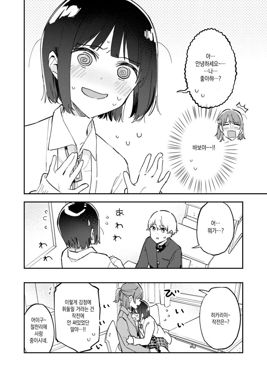 manga_1553803_008.webp