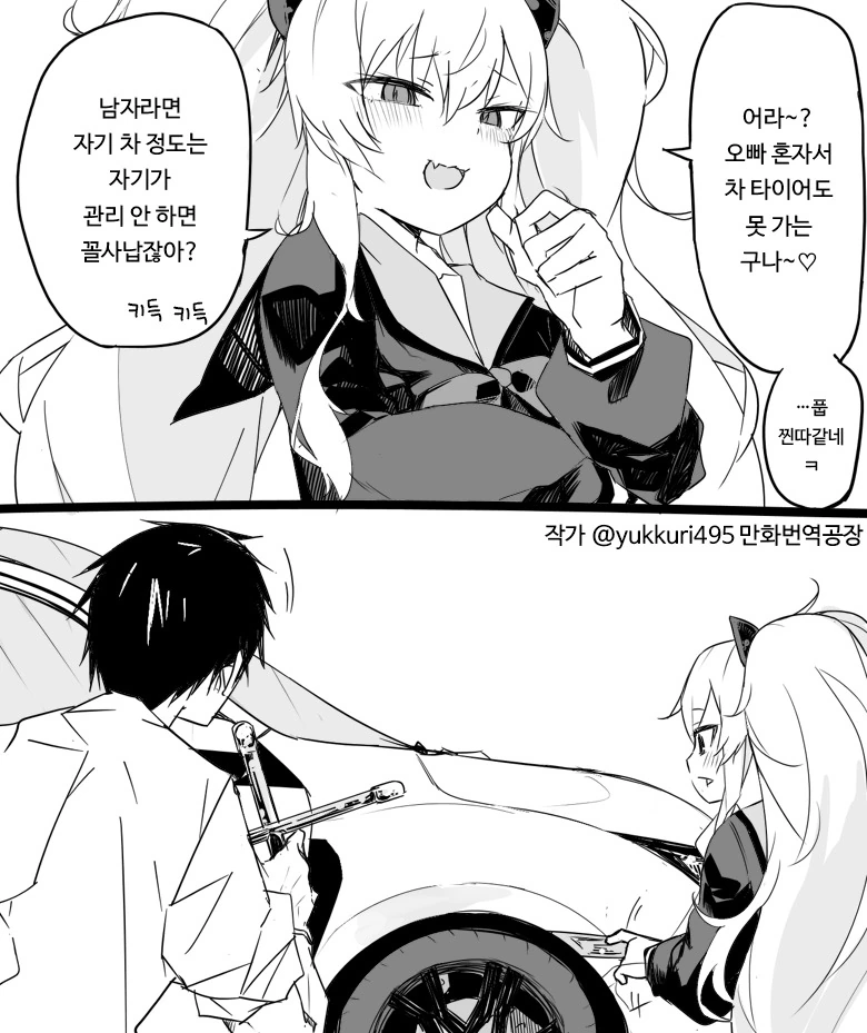 퍼리작가님 이사하는 만화 대표 이미지