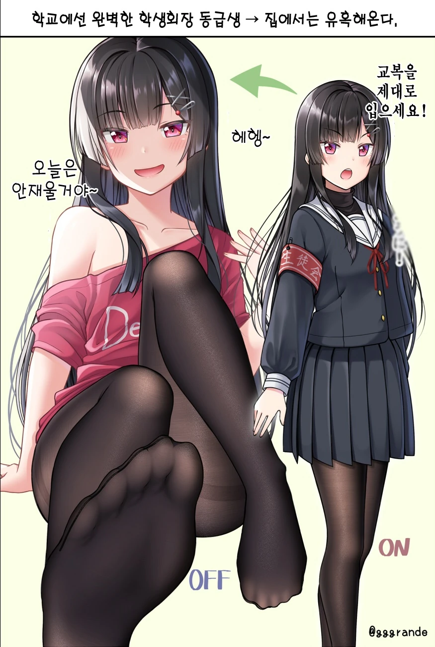 건강검진을 맞춰 적게 먹는 모치즈키.manhwa 대표 이미지