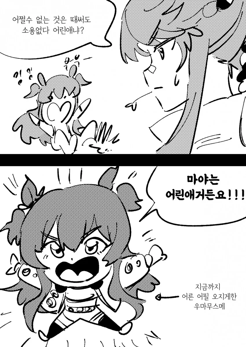 manga_1756204_011.webp