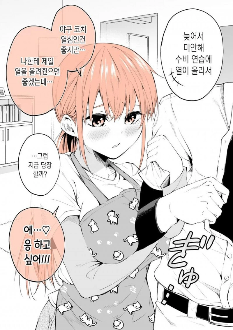 편의점 알바하능데 무서운 아즈씨들이 오능 만화 대표 이미지