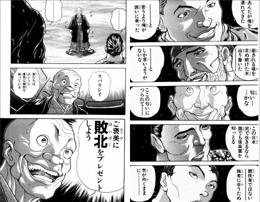 manga_1936046_002.webp
