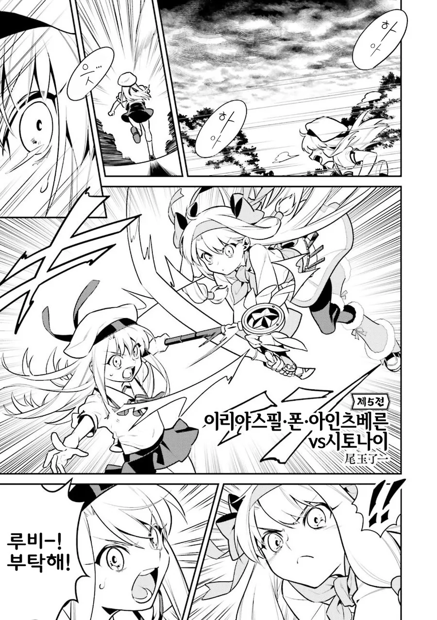 [@] 프로듄느에게 고양이 립스틱을 선물받은 모모코 이미지 2