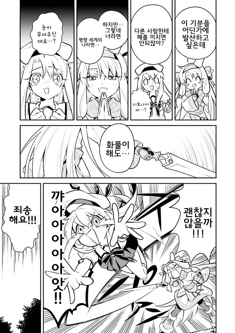 manga_1948297_011.webp