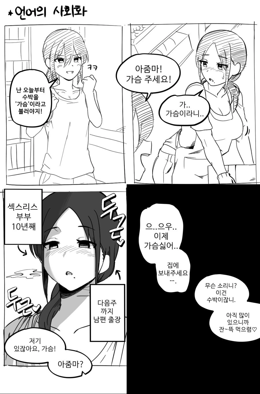원피스) 민간인들 입장에서는 재난 그 자체인 사람들 대표 이미지