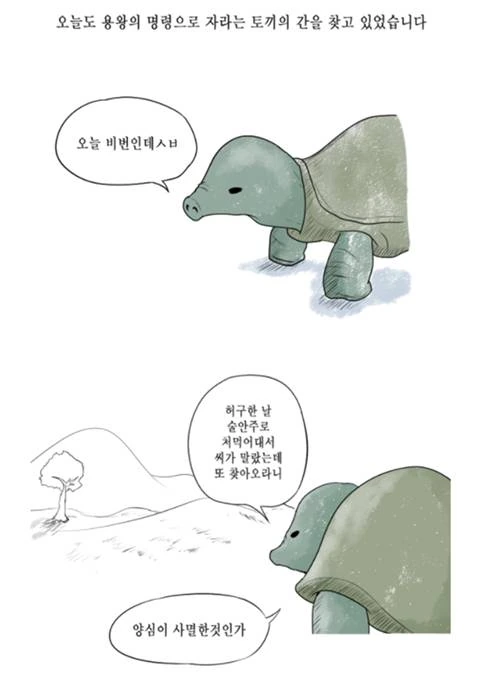 주술회전)일본만화 등장하는 애국자인 한국인 캐릭터 대표 이미지