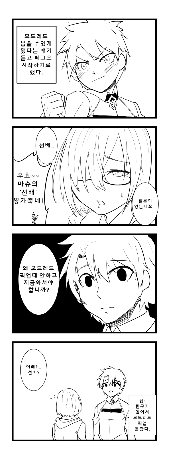 지하철 치한 만화.manga 대표 이미지