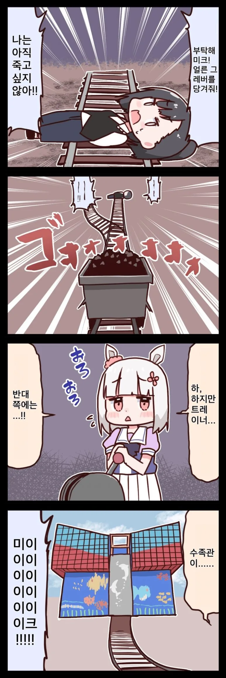 마물 소녀와 매니큐어.manhwa 대표 이미지