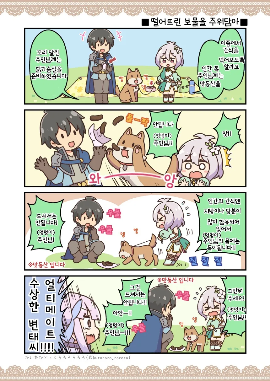 아들이 집에 여친을 데려옴.manga 대표 이미지