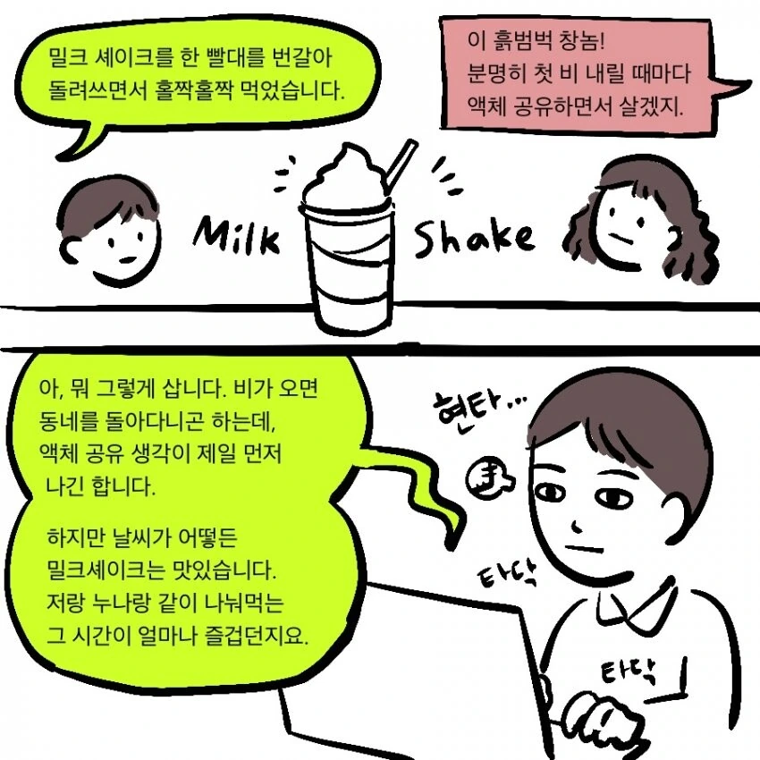 manga_2356506_023.webp
