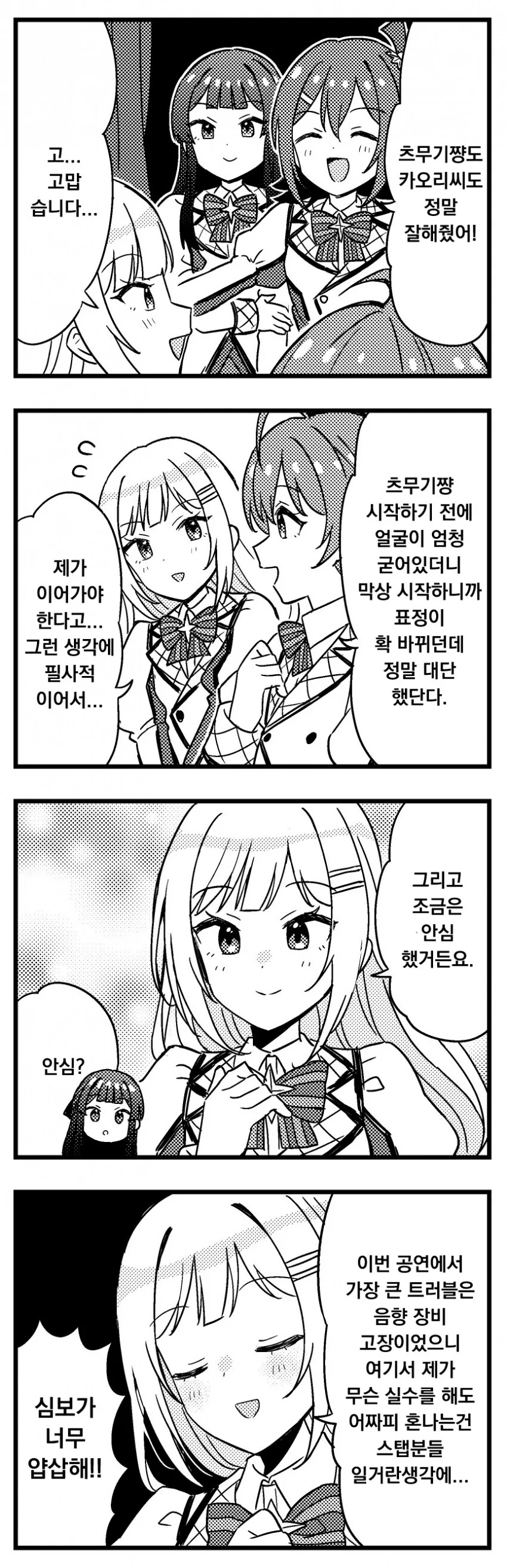 원피스) 프랑키의 외형을 개선해봄 대표 이미지