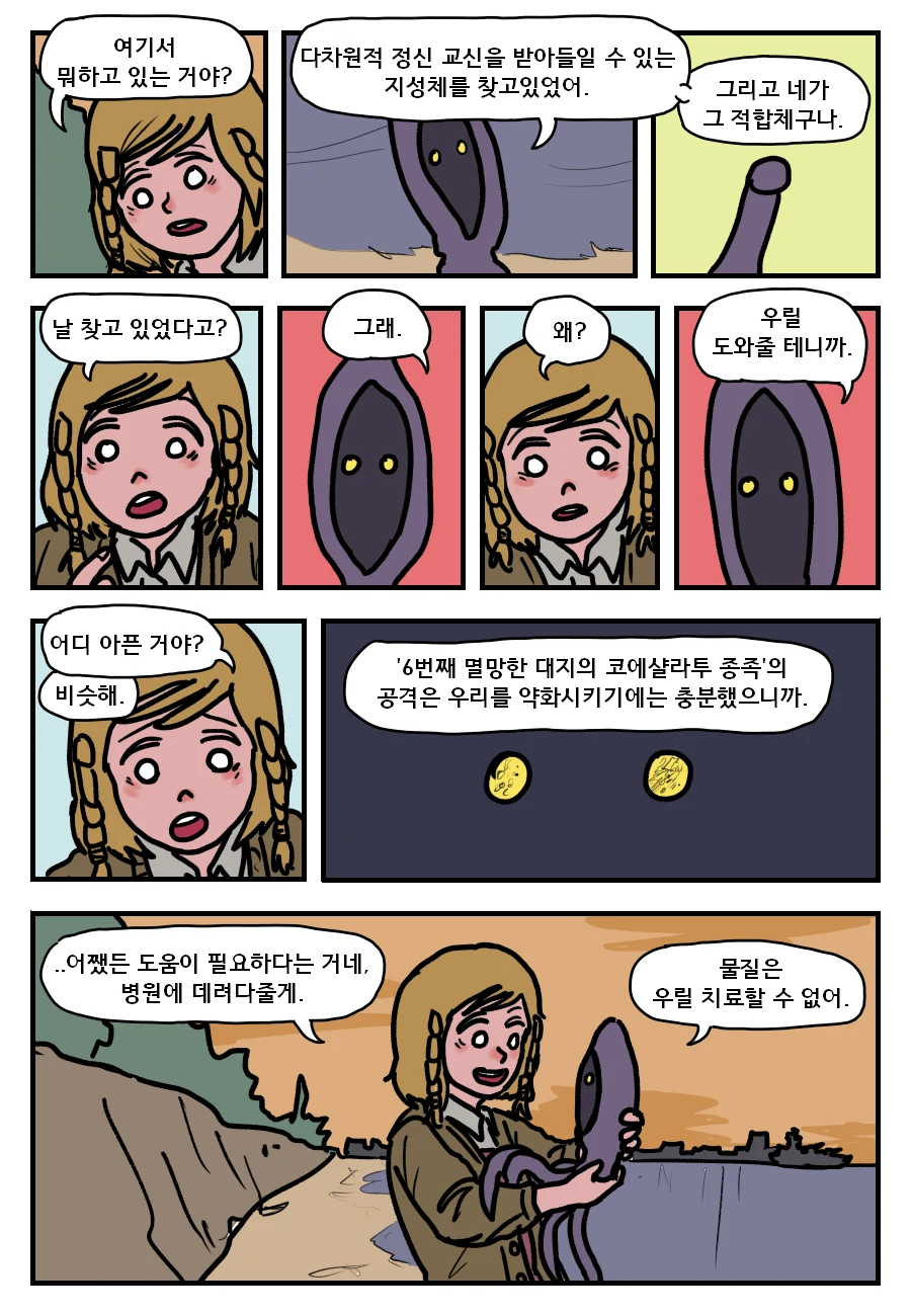manga_2467298_002.webp