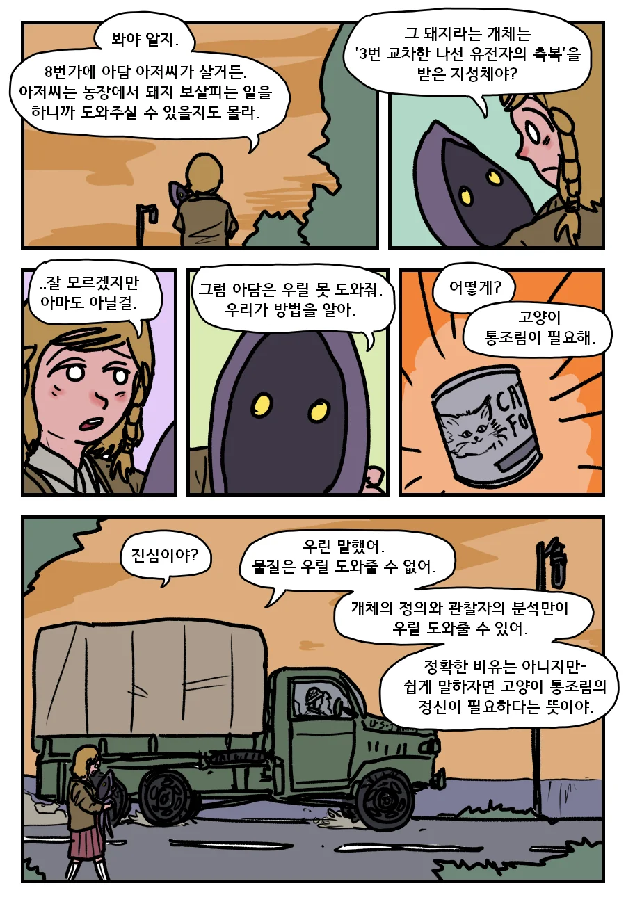 manga_2467298_003.webp